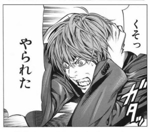 くそ やられた.jpg